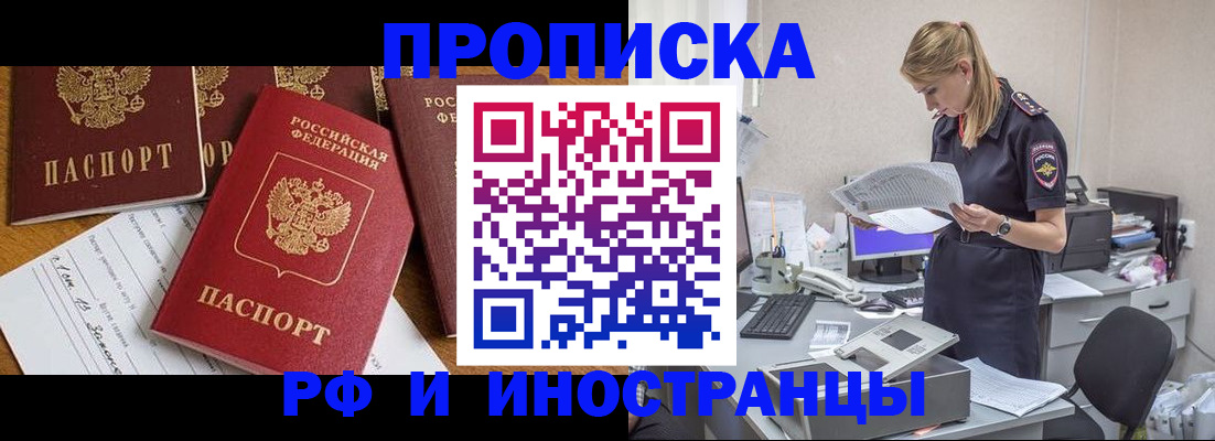 временная регистрация 2025 в Канаше