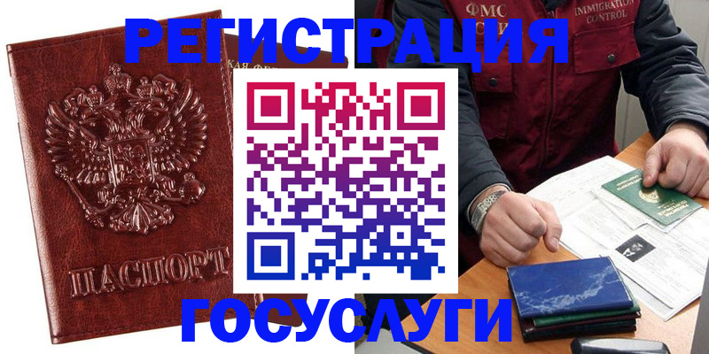 временная регистрация законно в Канаше