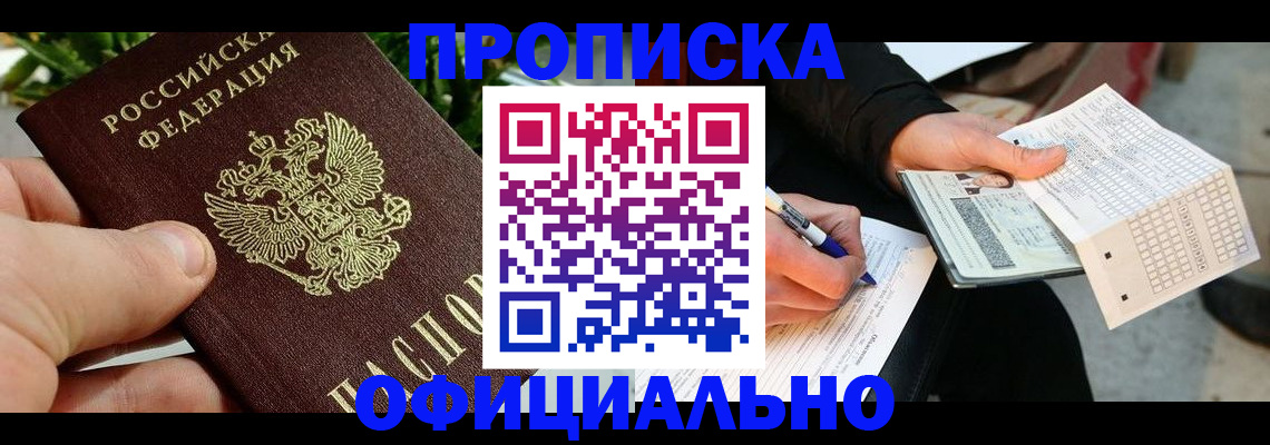 регистрация в Канаше