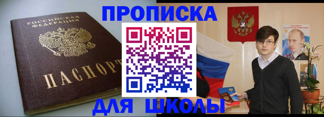 временная регистрация поиск в Канаше